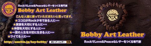$Bobby Art Leather レザーアートで♪ネオ・ヒッピー・スタイル♪